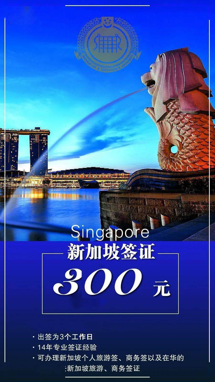新加坡最新签证政策详解与论述