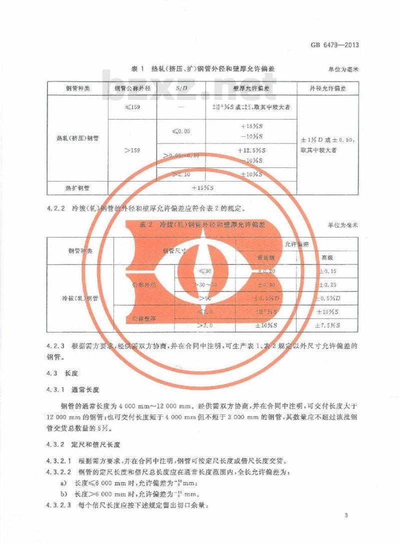 GB50235最新版，深度解读与应用指南