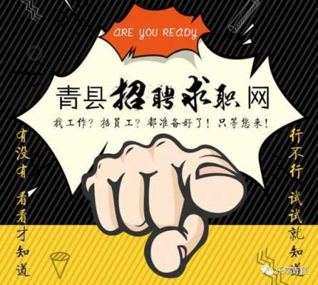 青州最新招聘信息汇总