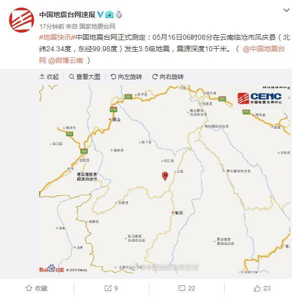 临沧地震最新消息，一场不期而遇的温馨故事正在上演