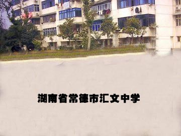 常德德山棚改名单公布，区域发展新篇章开启