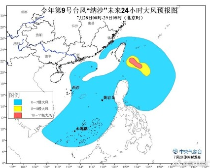台风纳纱最新动态，影响分析、应对措施及实时更新