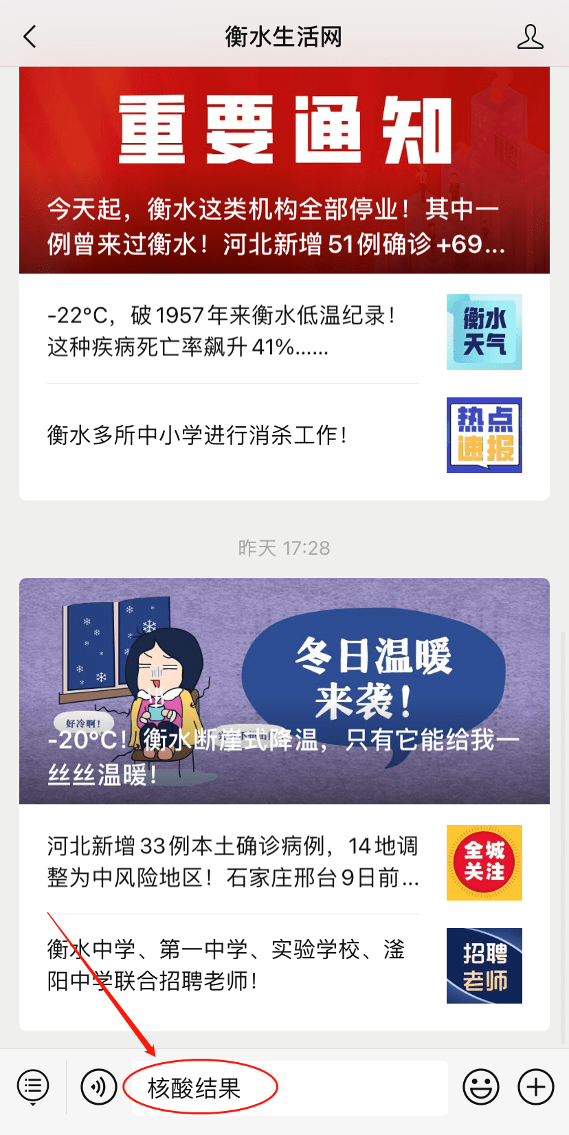 衡水贴吧最新消息，城市动态与生活点滴记录