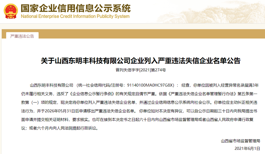 久丰文交所最新公告详解及内容摘要