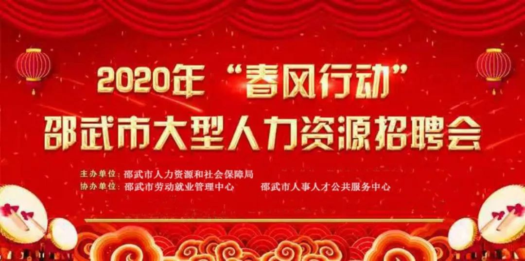 邵武招聘网最新招聘动态深度解析及岗位概览