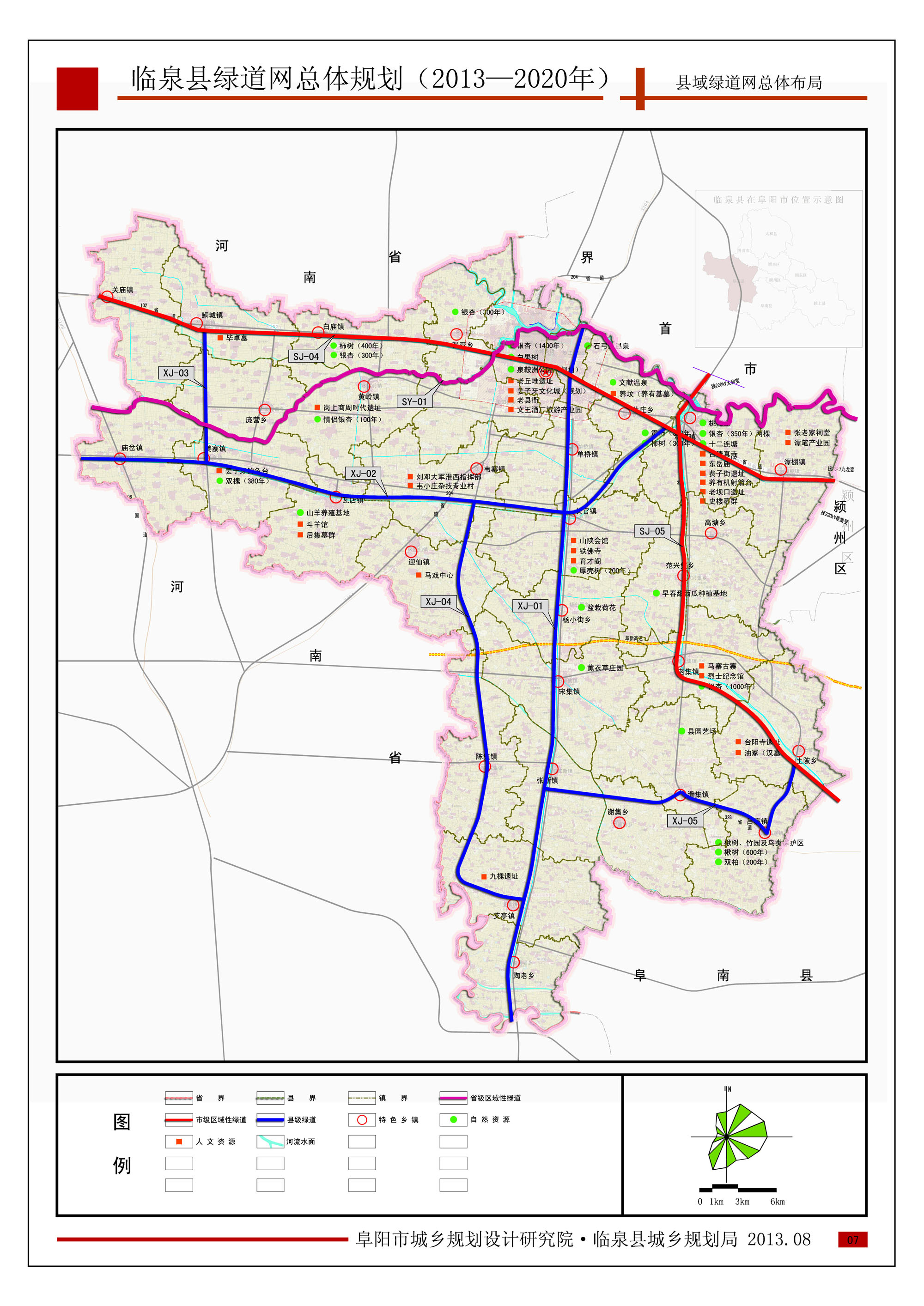 临泉最新公路规划图，构建现代化交通网络，推动城市飞速发展