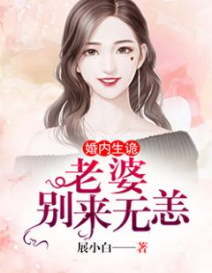 前妻别来无恙，情感纠葛与人生思考的最新章节