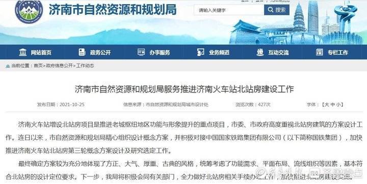 京唐城际最新中标单位揭晓，引领区域经济发展新篇章启动