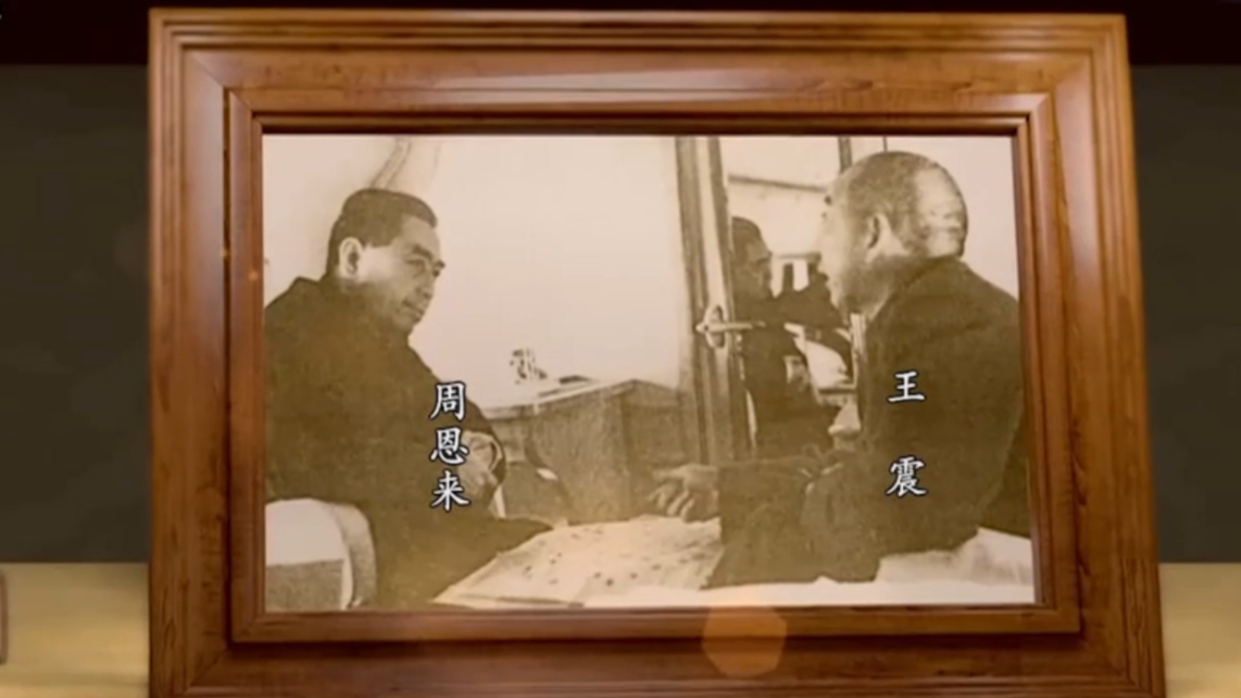 长治王震的新任命，引领新时代的力量典范