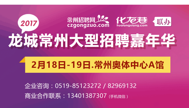 常州最新消控招聘信息概览