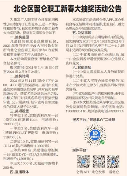 北仑柴桥地区最新招聘信息汇总