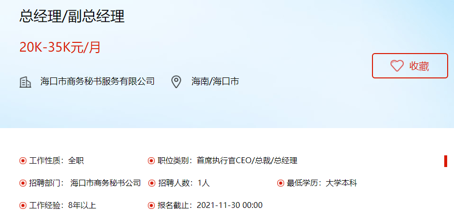澄迈金江最新招聘信息全面概览