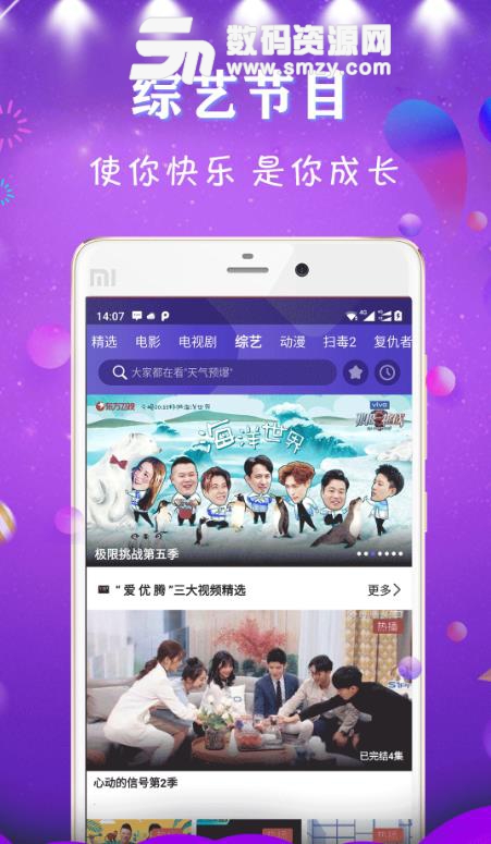 前沿科技与影视娱乐的完美结合，神马最新手机在线观看