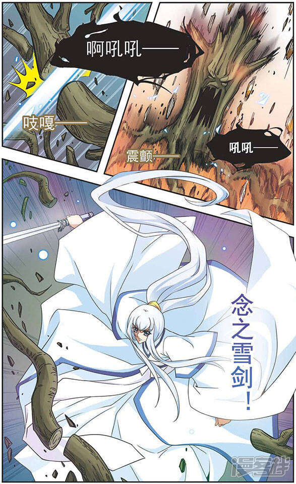 冥少暴力天师最新动态更新