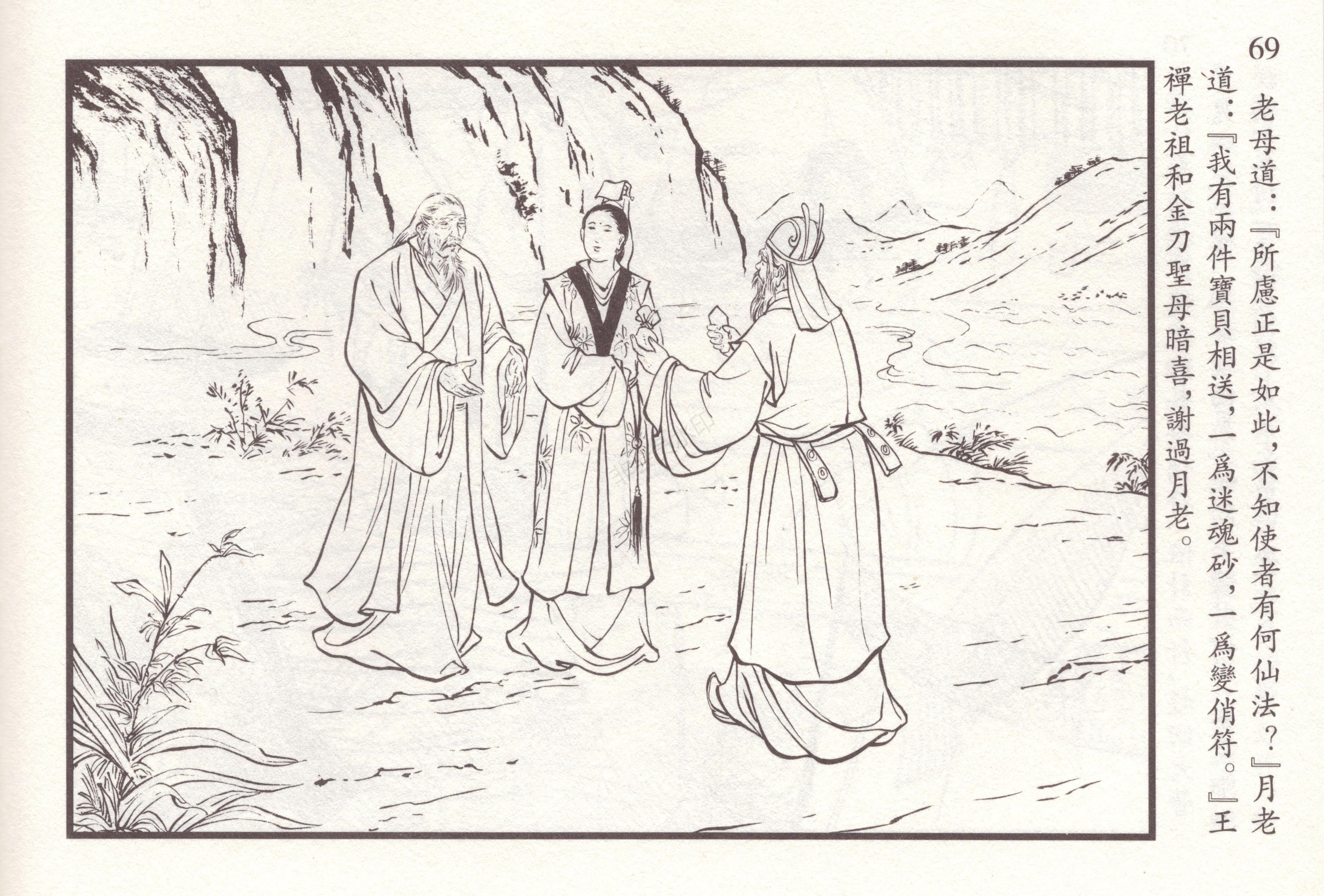 连环画最新出版信息，探索传统与现代的融合之美风采展示