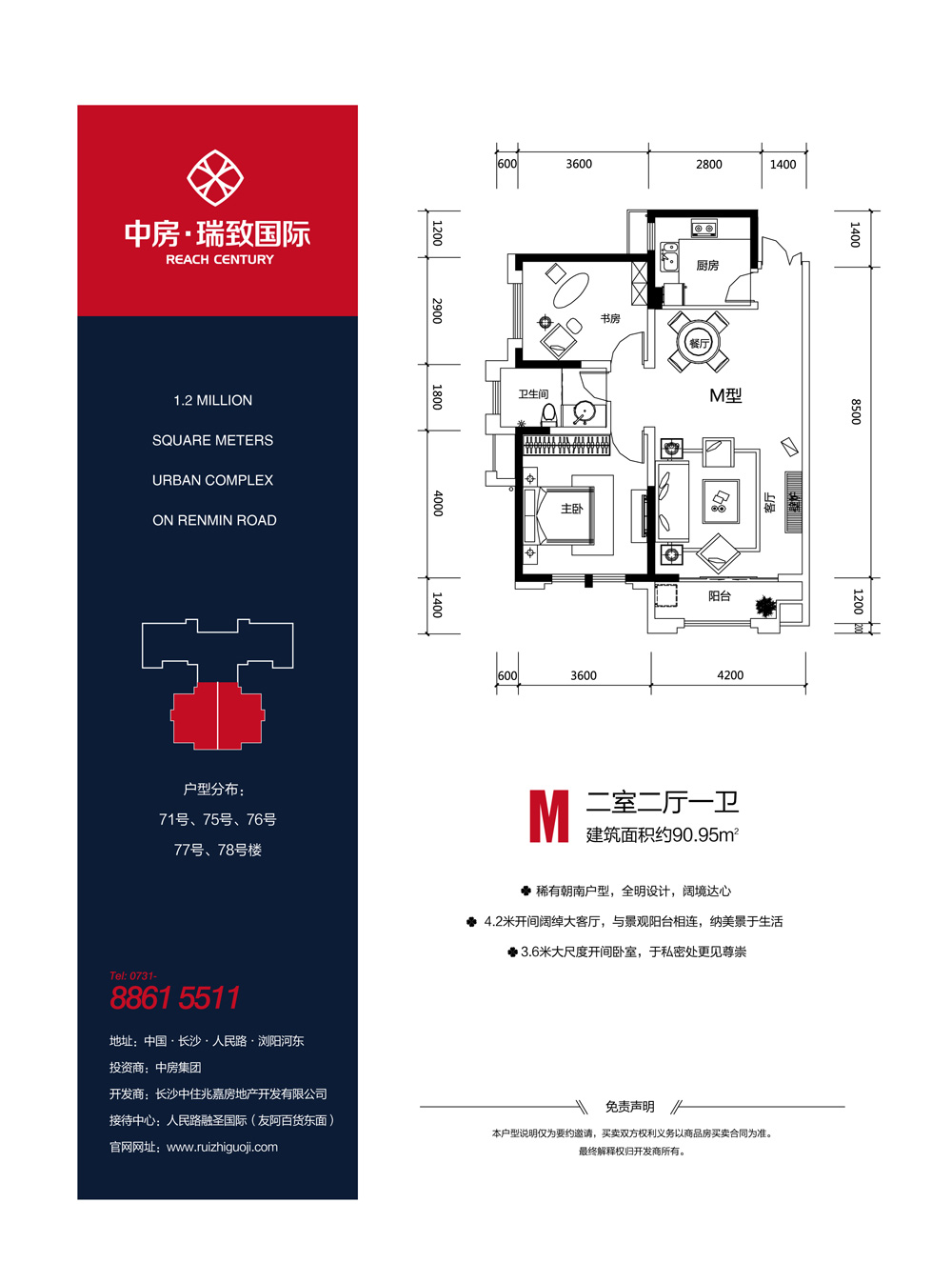 中房瑞致国际最新报价动态及深度分析