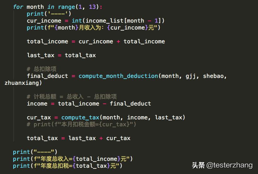 最新工资扣税计算器，理解与应用指南
