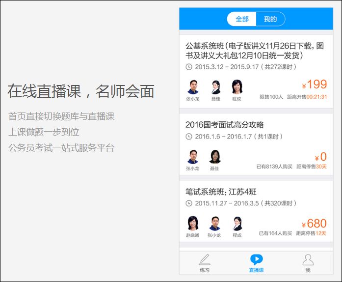 粉笔云播最新版下载探索与应用体验全解析