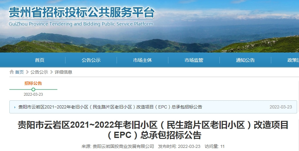 云岩区棚改最新动向，推动城市更新，提升民生福祉