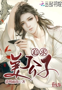 命运交织的旋律，薄子衿苏青青最新章节揭秘