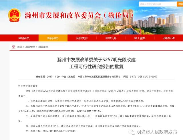 明光市257省道最新进展及未来展望，消息揭秘进展与影响