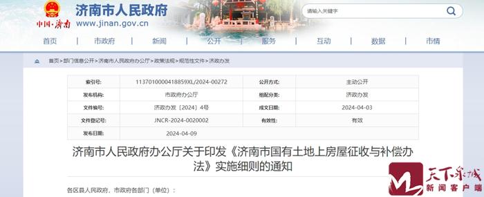 济南市最新拆迁补偿标准详解及拆补偿最新标准解析
