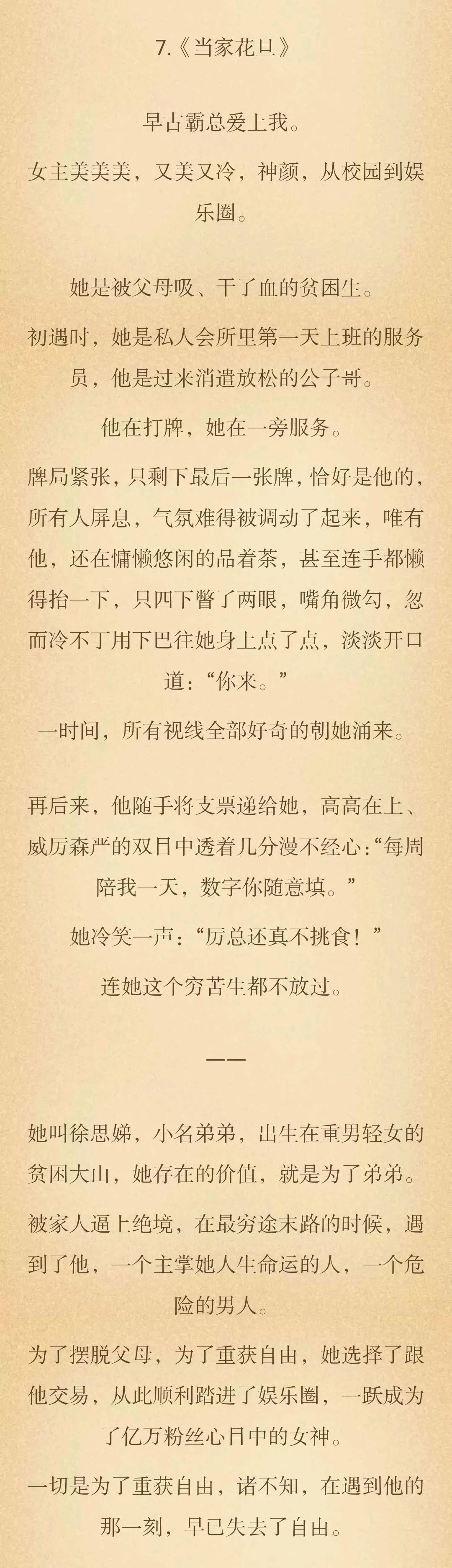 秦夫人姀锡，英雄背后的传奇故事最新章节更新速递