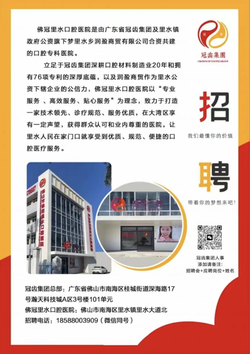 里水招聘网最新招聘动态与影响概览