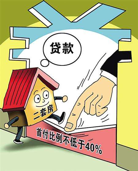 买房首付比例最新政策深度解读与指南