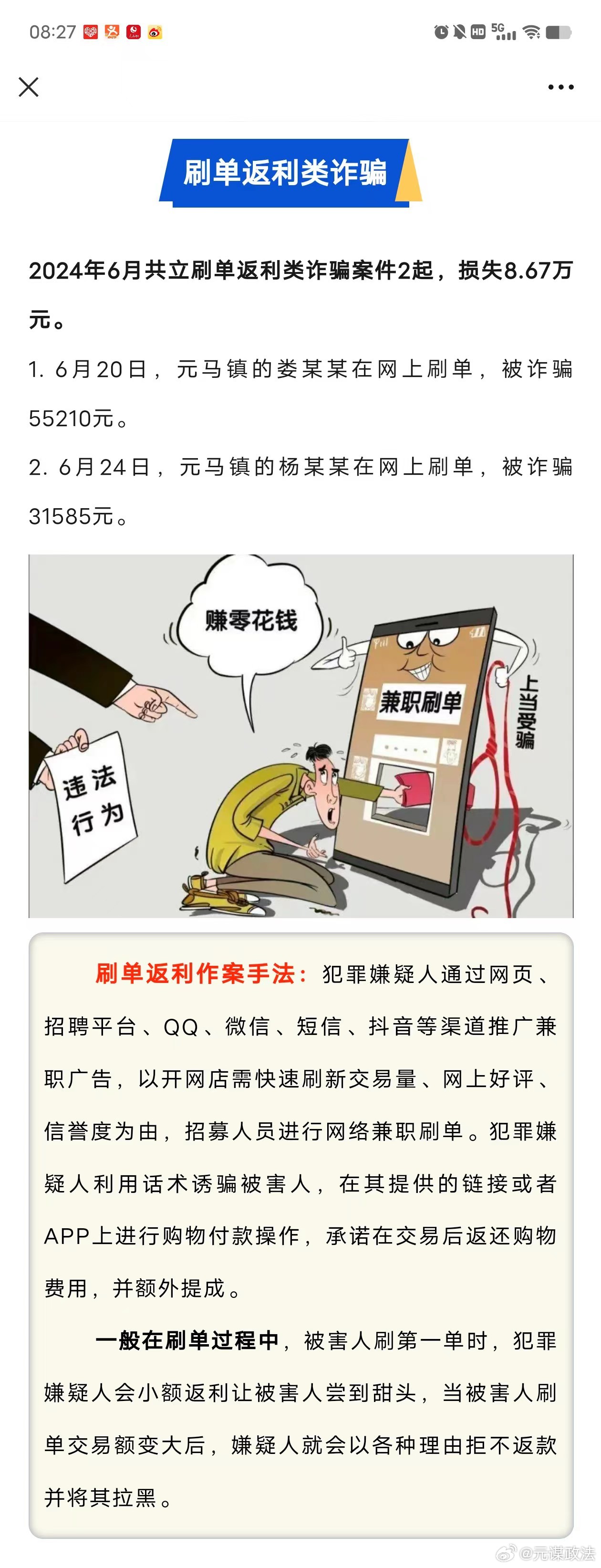 电信诈骗最新打击行动，保护公众利益，打击犯罪不停歇