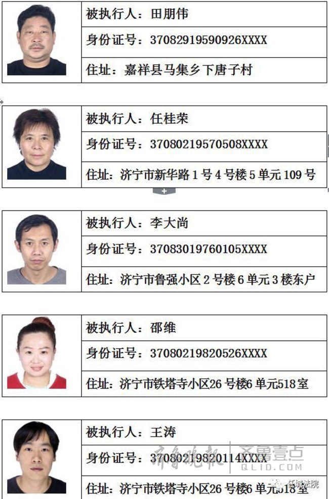 济宁老赖最新名单公布，失信行为的警示与反思启示