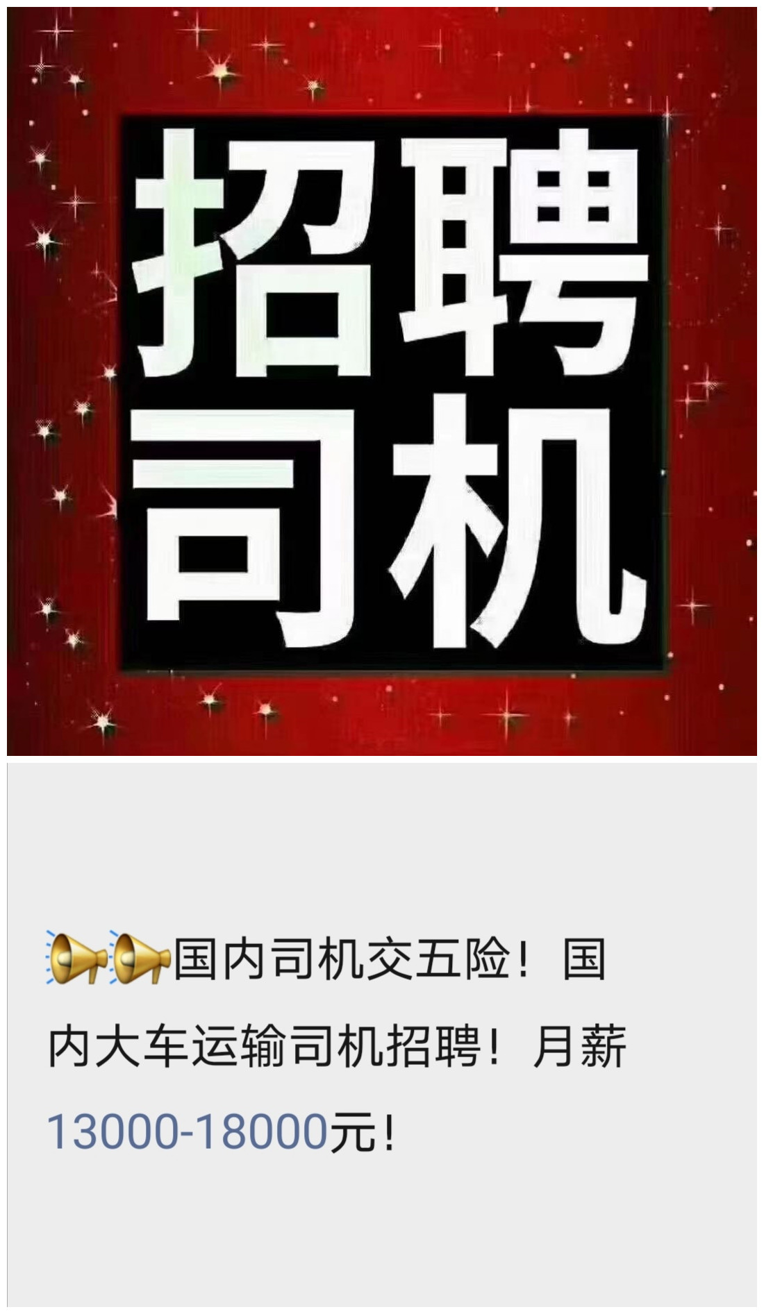乾县司机最新招聘网，连接您与职业的桥梁
