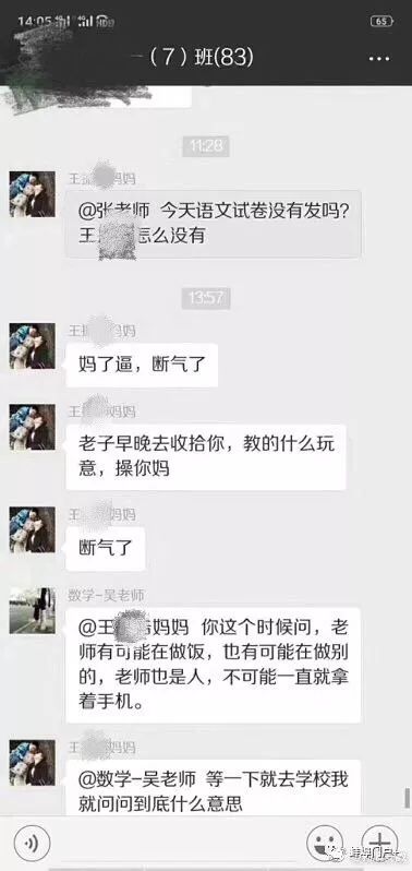 女教师微信群小说最新篇章揭秘