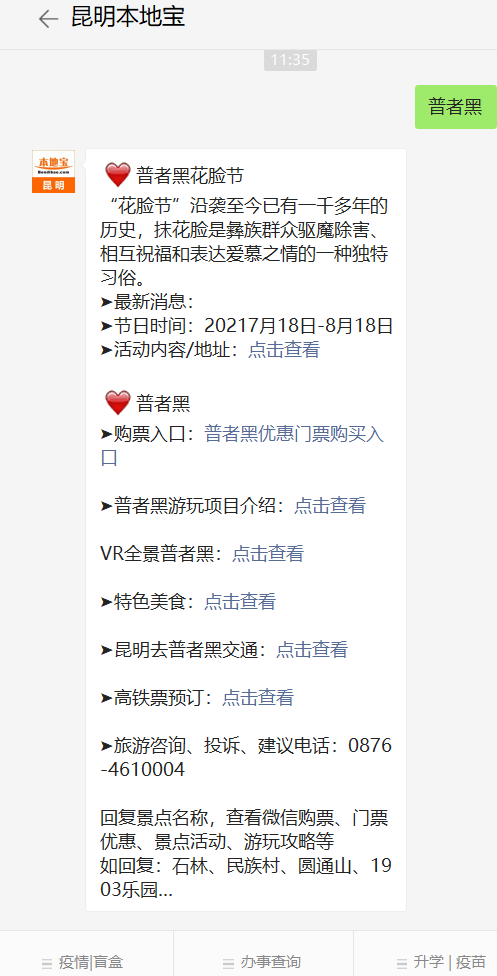 文山贴吧最新消息，热点汇聚，展现文山魅力