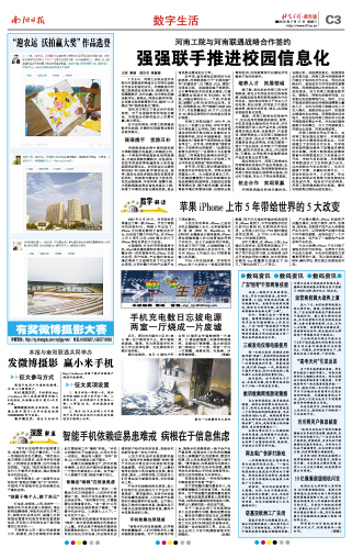 创新科技与优质服务助力供电所迈向发展新高度