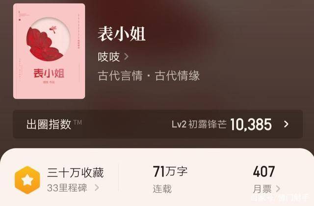 慕南枝最新章节列表，探索故事的无穷魅力