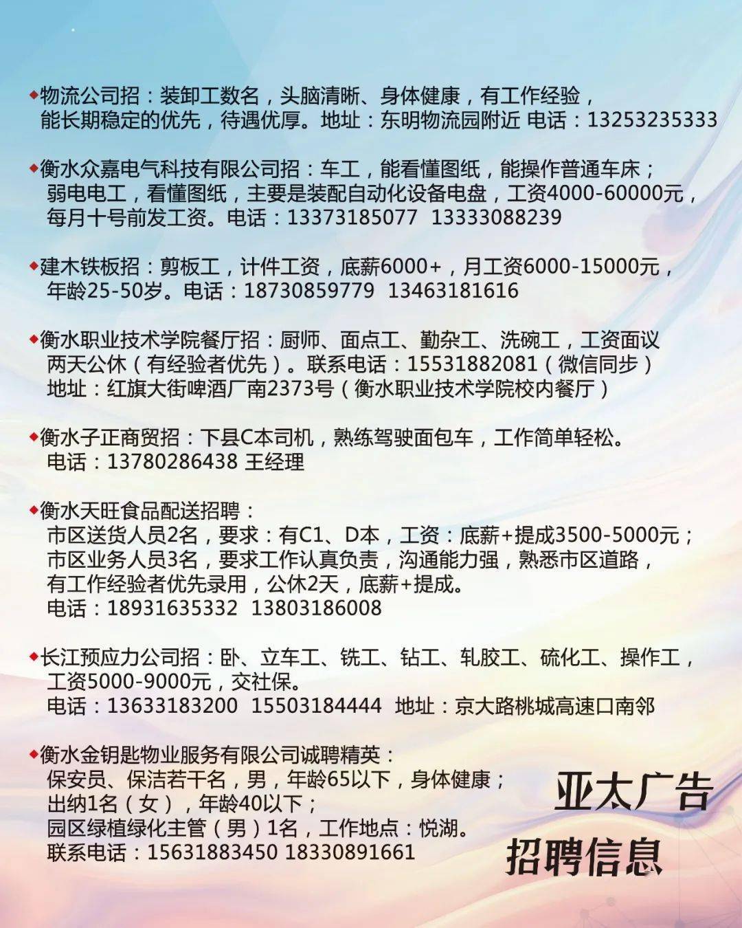 滦南最新招聘信息网，职场人的首选招聘平台