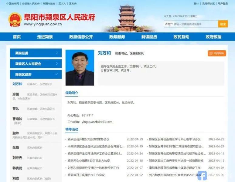 阜阳汤春和的新职务揭晓，探索未来，引领发展新篇章