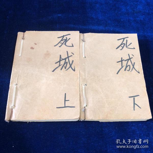 死城于术最新章节解析与探讨