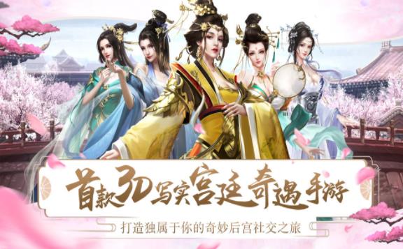 系统之宫妃最新章节探秘，揭秘宫妃新动态！
