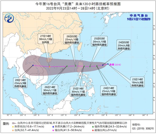 台风奥鹿最新路径及其影响分析
