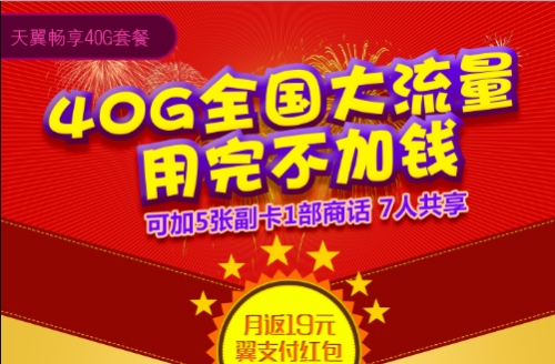 中国电信最新优惠套餐引领通信新时代，超值选择不容错过