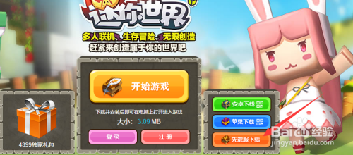 迷你世界体验服最新版，探索微观世界的无限可能