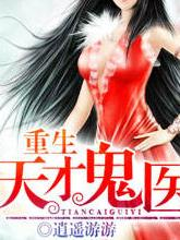 江南鬼医小说最新章节探秘，揭秘神秘医术与未知传奇
