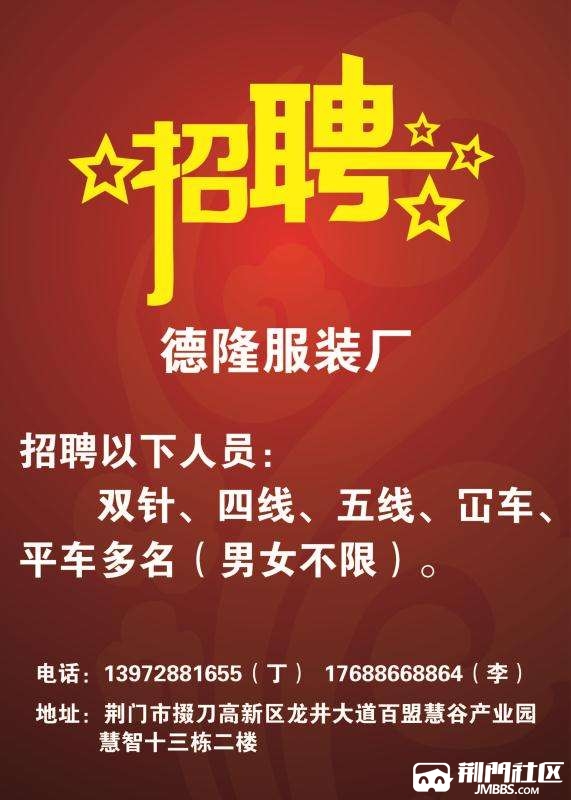 铜陵服装厂最新招聘启事发布