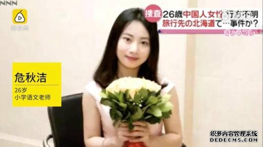 福建女教师危秋洁直面困境，坚韧与力量的展现