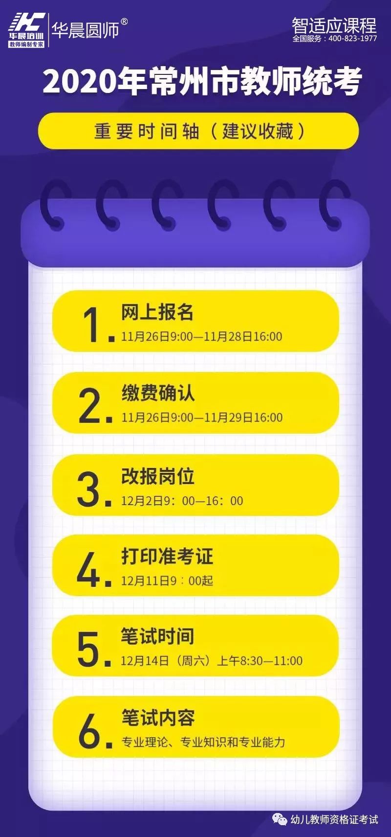 常州教师招聘最新动态，机遇与挑战并存的教育领域新动向