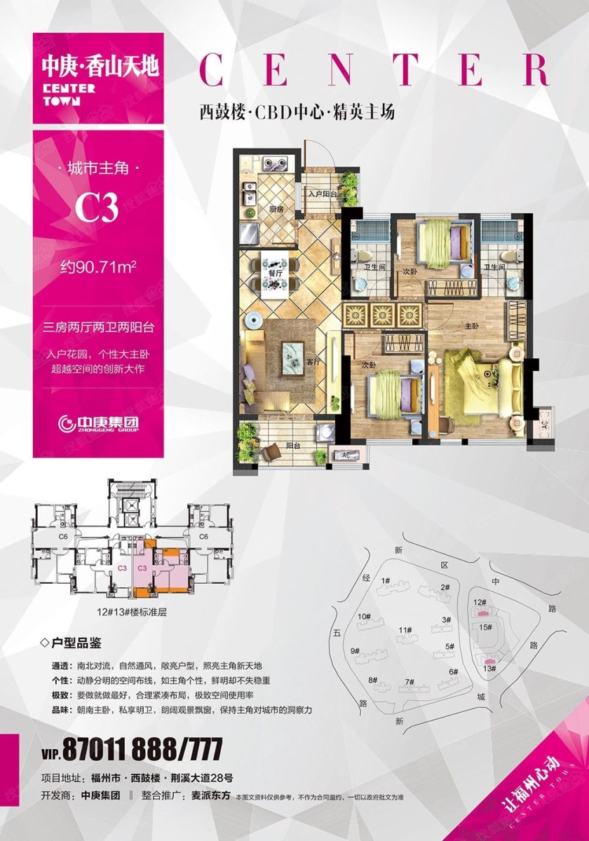 中庚香山天地最新房价动态，市场解析与趋势预测