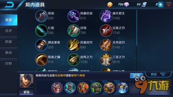 最新韩信百穿铭文出装攻略与实战指南