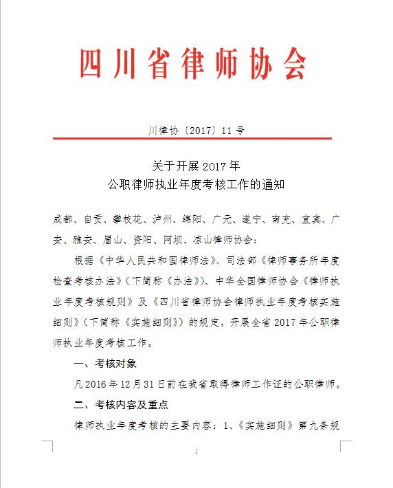 2017公职律师最新动态与发展展望，揭秘最新消息与未来趋势